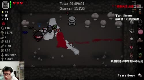 单车：以撒的结合 2017-02-09 02点场