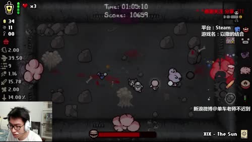 单车：以撒的结合真有意思 2017-02-09 18点场