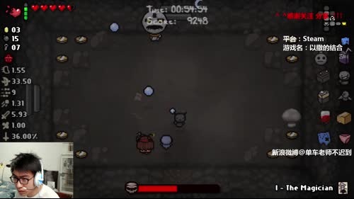 单车：以撒的结合真有意思 2017-02-09 20点场