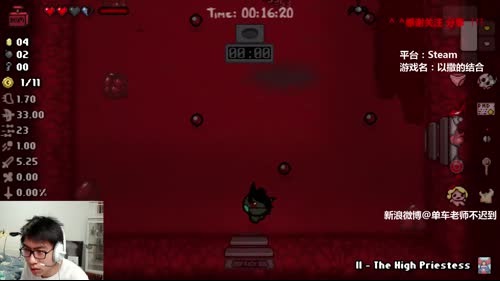 单车：以撒的结合真有意思 2017-02-09 22点场