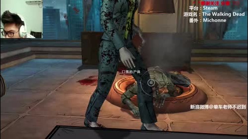 单车：行尸走肉：米琼恩 2017-01-04 18点场