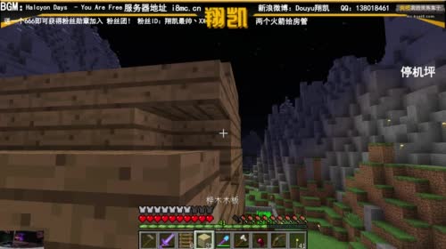 【翔凯】名为翔的冒险家 2017-04-25 17点场