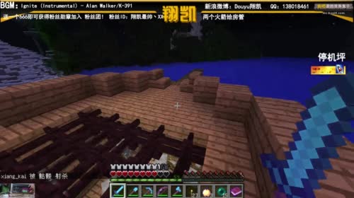 【翔凯】名为翔的冒险家 2017-04-25 21点场