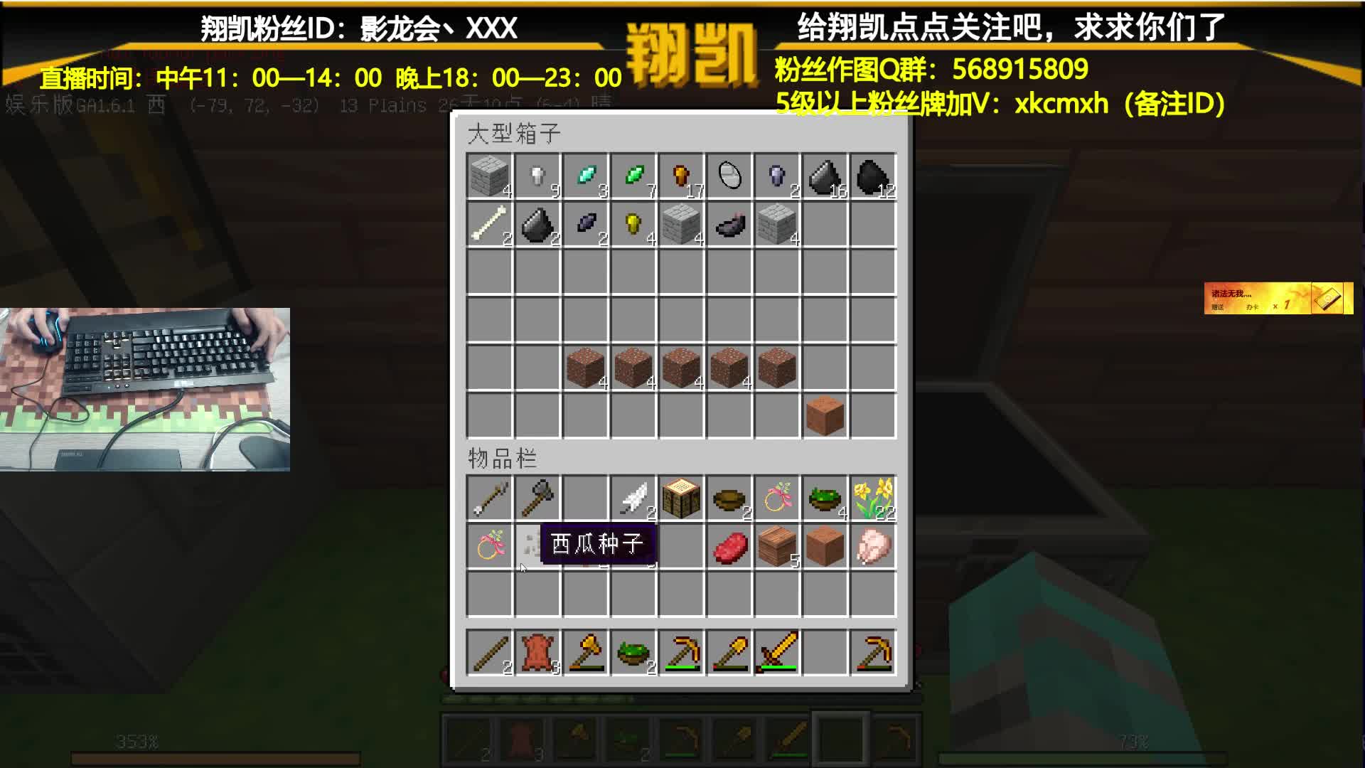 【2021-07-14 10点场】末影龙协会丶翔凯：【翔凯】MITE极限生存ep1