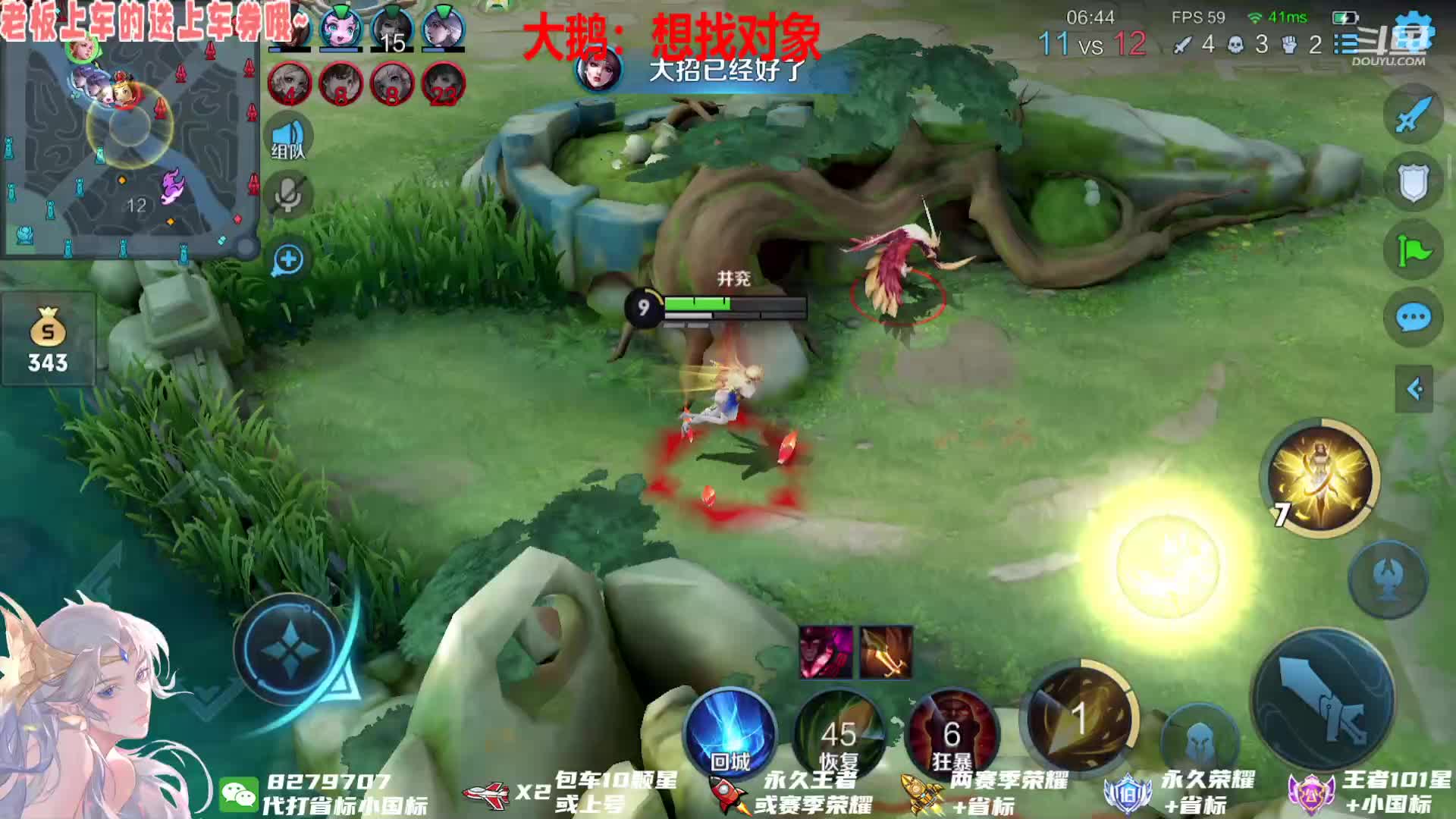 【2021-07-02 16点场】绪伦gg：绪伦：勇敢蝉蝉，不怕盾山！！！