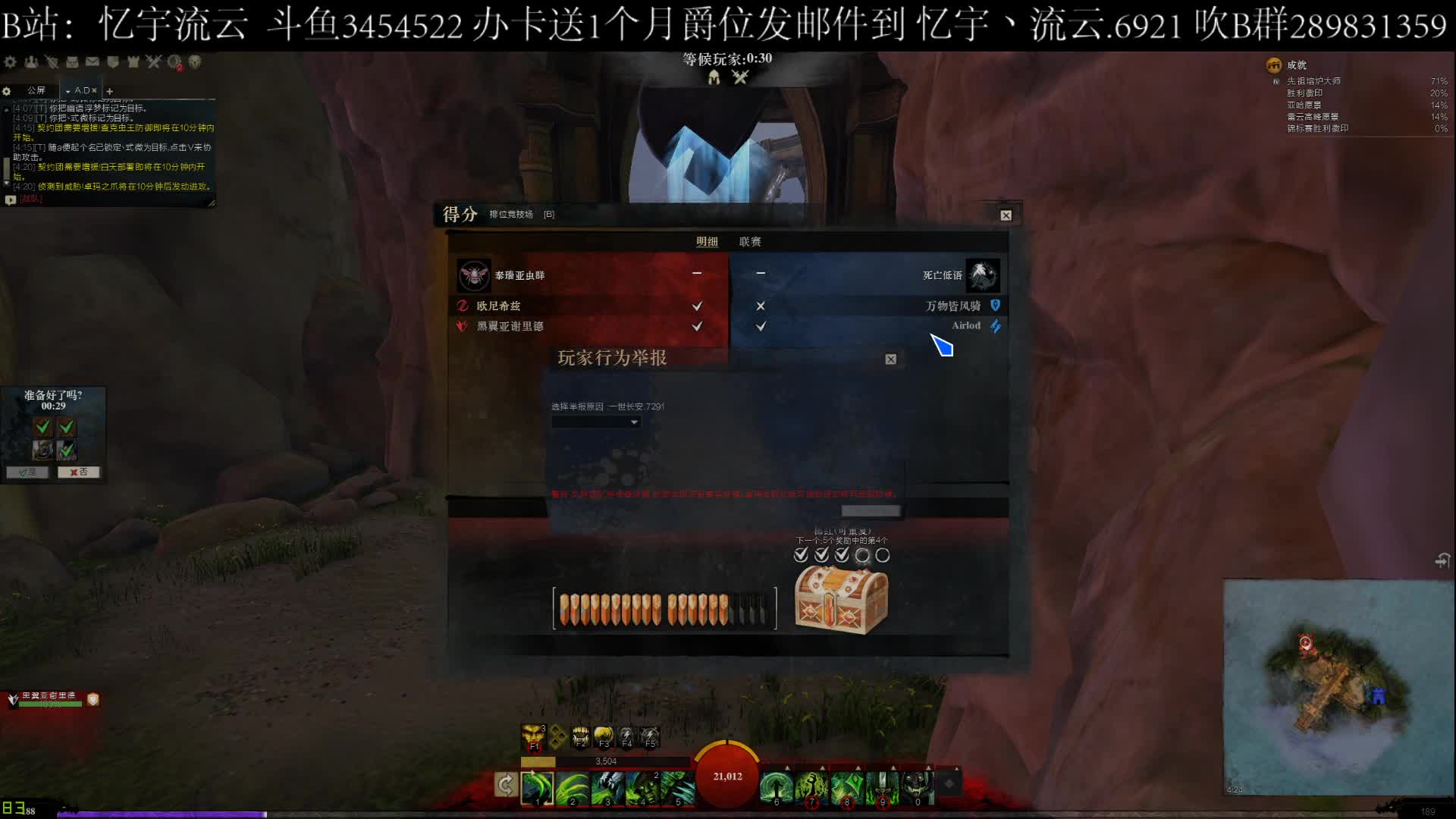 【2021-01-02 04点场】忆宇丶流云：【PVP】官网应援GWZB0004gqt