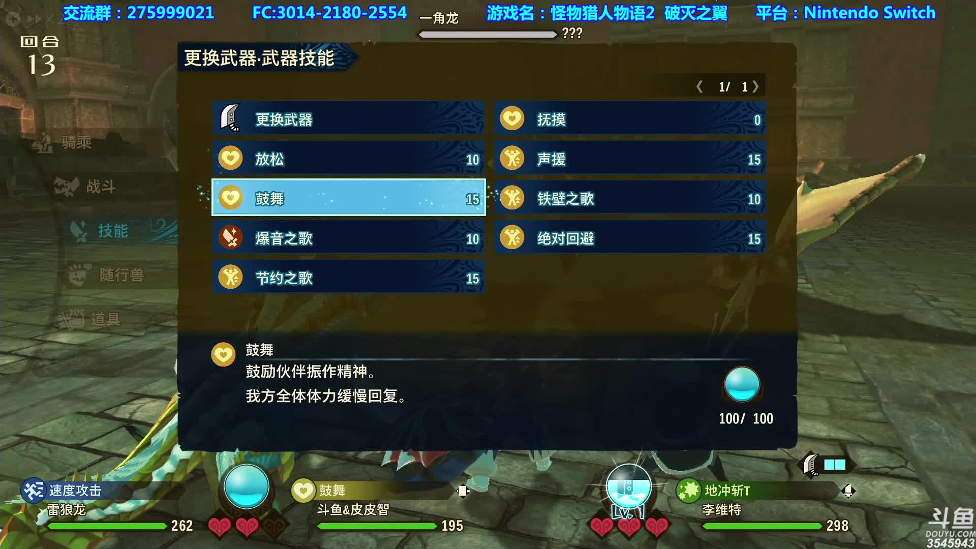 【2021-07-10 21点场】真新镇丨皮皮智：【NS】怪物猎人物语2继续，怪猎版宝可梦