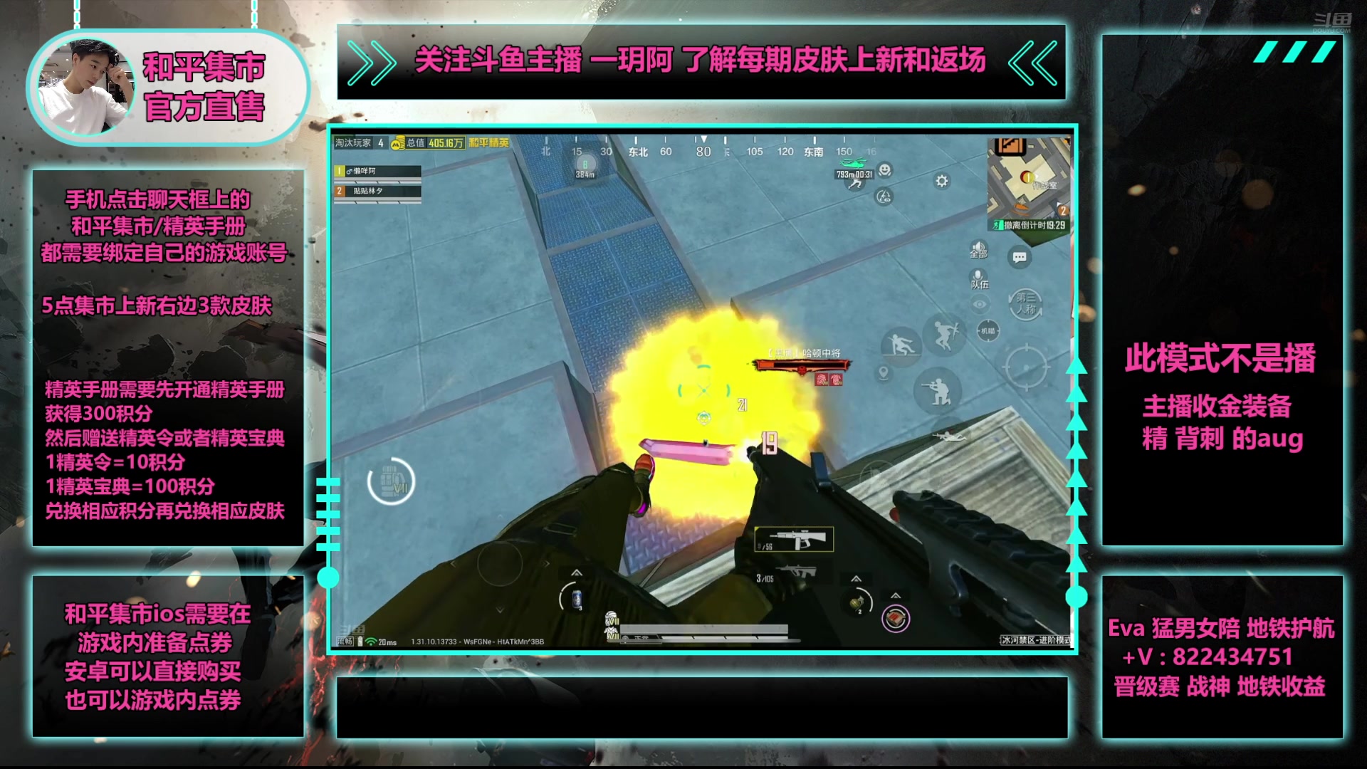 【2025-06-24 16点场】一玥阿：【地铁新地图教学4排得吃】