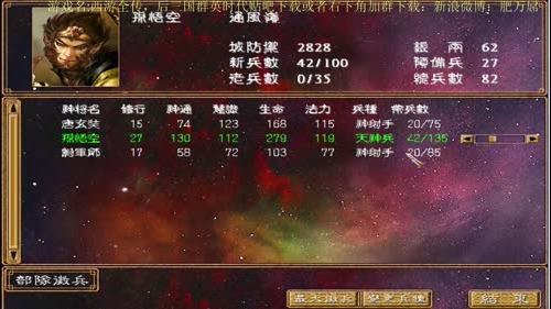 【后三国群英时代】舌尖上的西游~ 2016-12-21 21点场