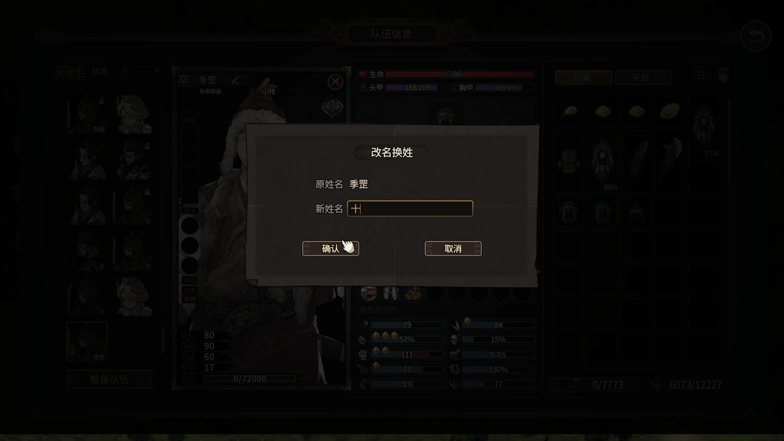 【2025-07-10 16点场】肥尸：【猛将三国】要完结了~