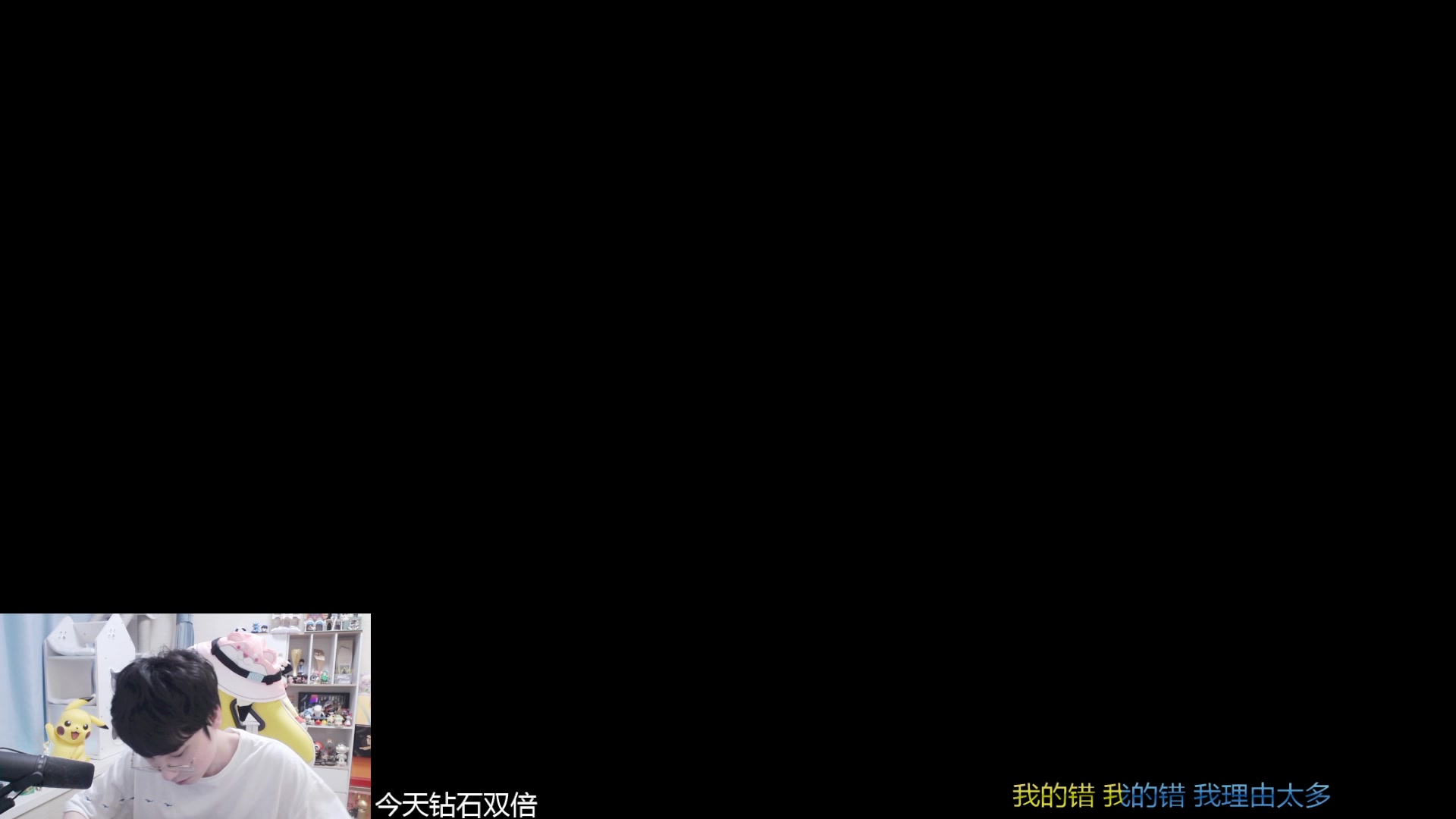 【2024-09-08 16点场】MrGemini：Gemini：新人主播，国服后羿