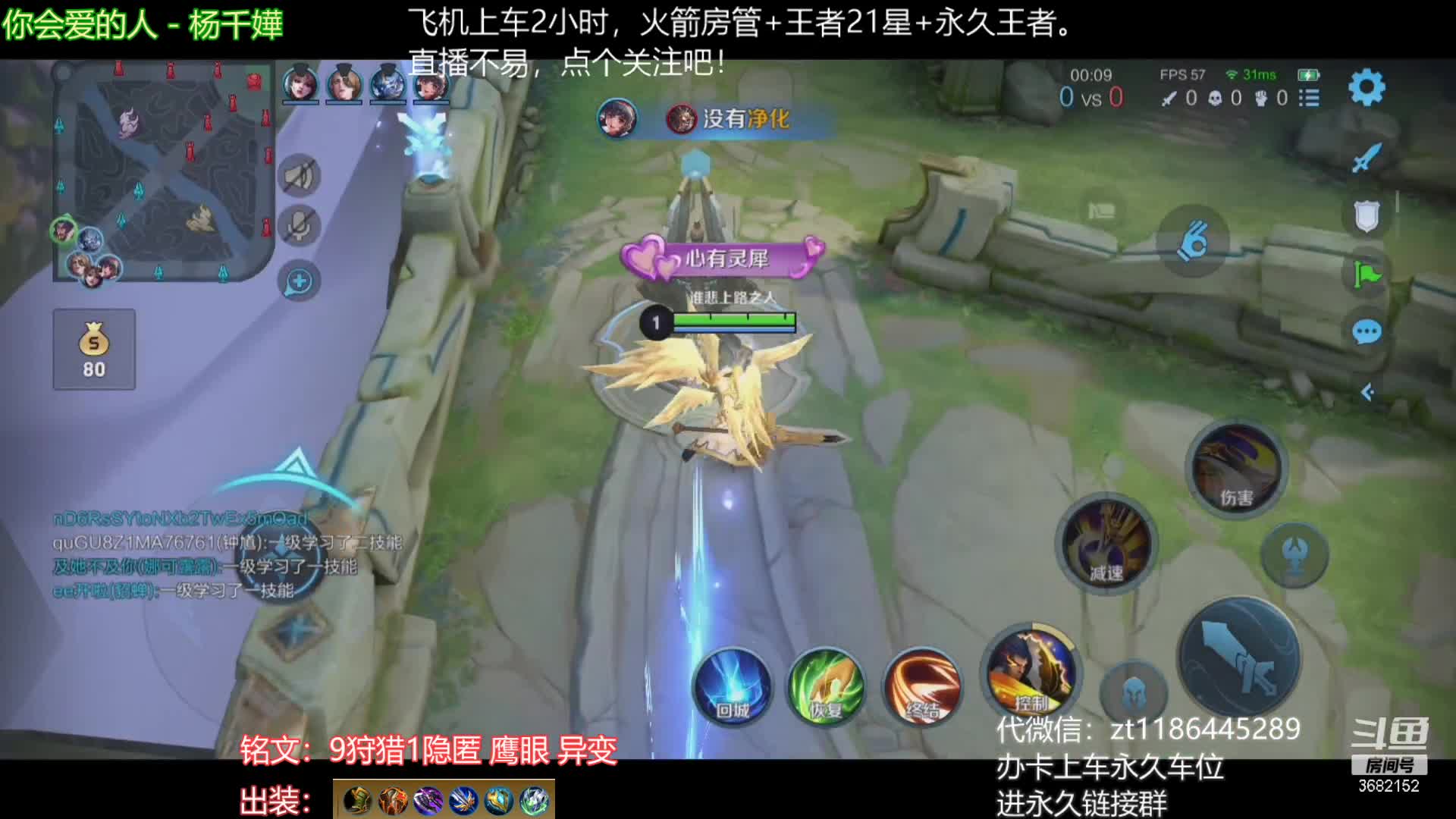 【2021-07-13 14点场】丶安君：国服上单项羽，一分钟一血，办卡上车。