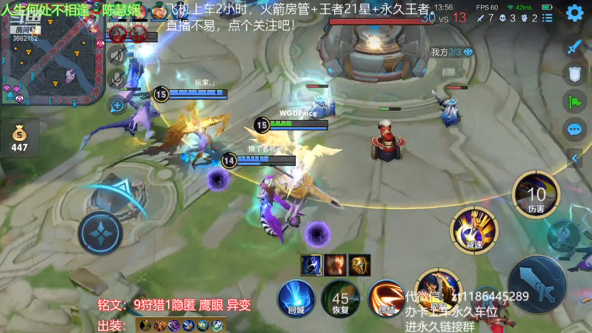 【2021-07-13 16点场】丶安君：国服上单项羽，一分钟一血，办卡上车。