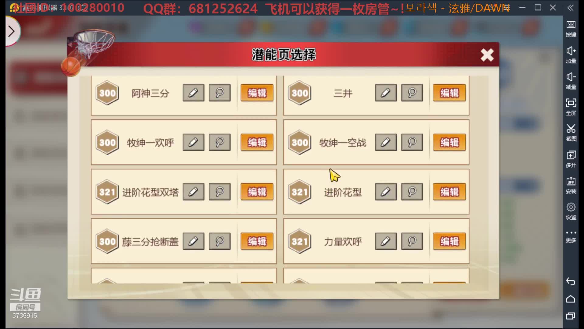 【2020-12-29 01点场】叫我jay：国一阿牧就问你们帅不帅~