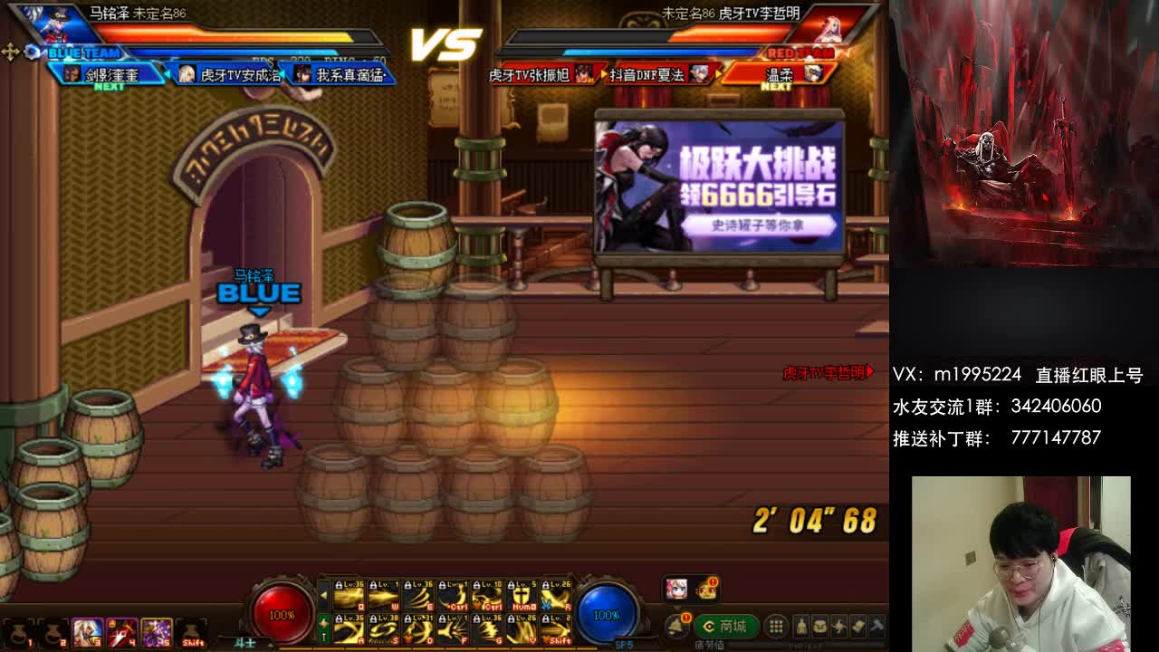 【2021-01-02 19点场】红眼小奎：红眼剑影Pk上号++晚上顶级44