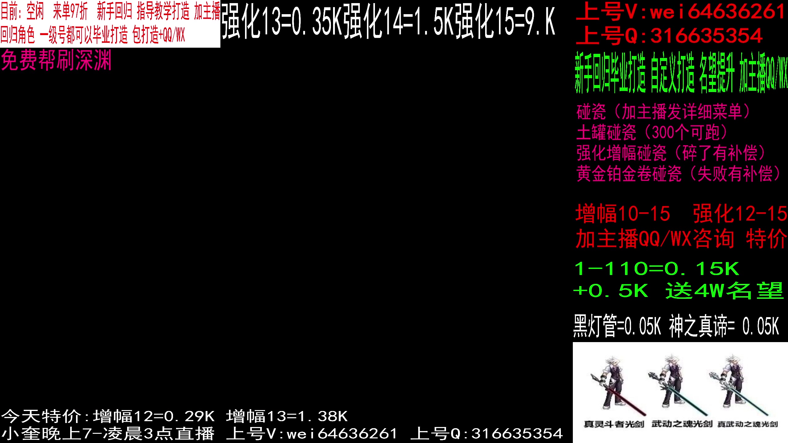 【2024-01-04 09点场】红眼小奎：增幅强化龙袍打造