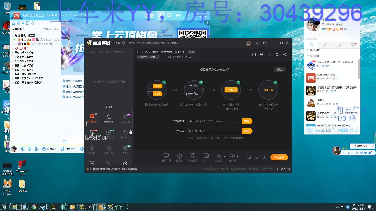 【2020-12-31 16点场】十三幺乀：十三：钻石上大师，运营大师带你上分！
