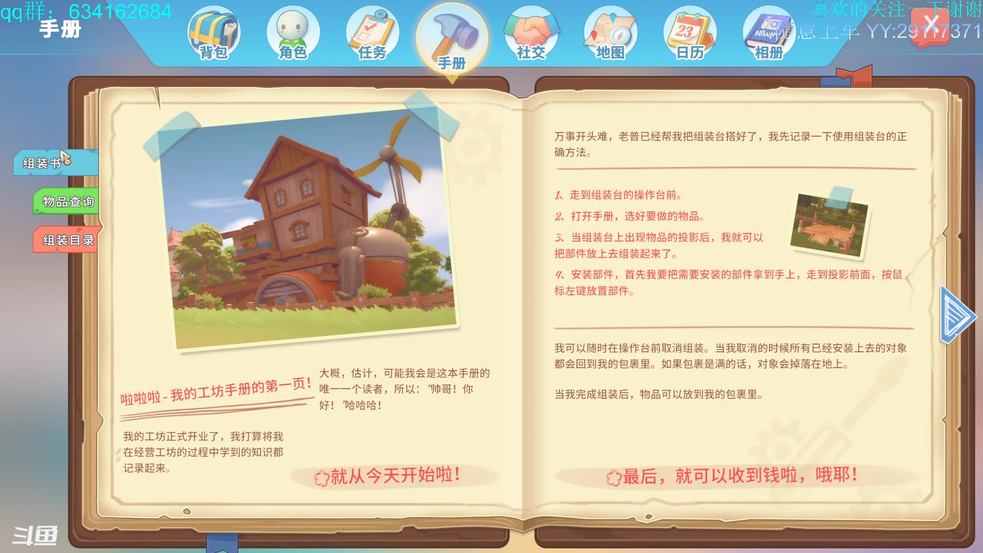 【2021-01-01 01点场】ginger豪哥：悄悄地我来了 3813926