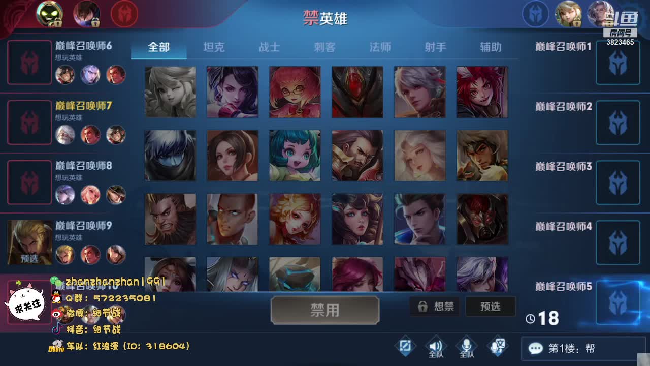 【2021-01-01 23点场】细节战：巅峰赛2000分 3823465