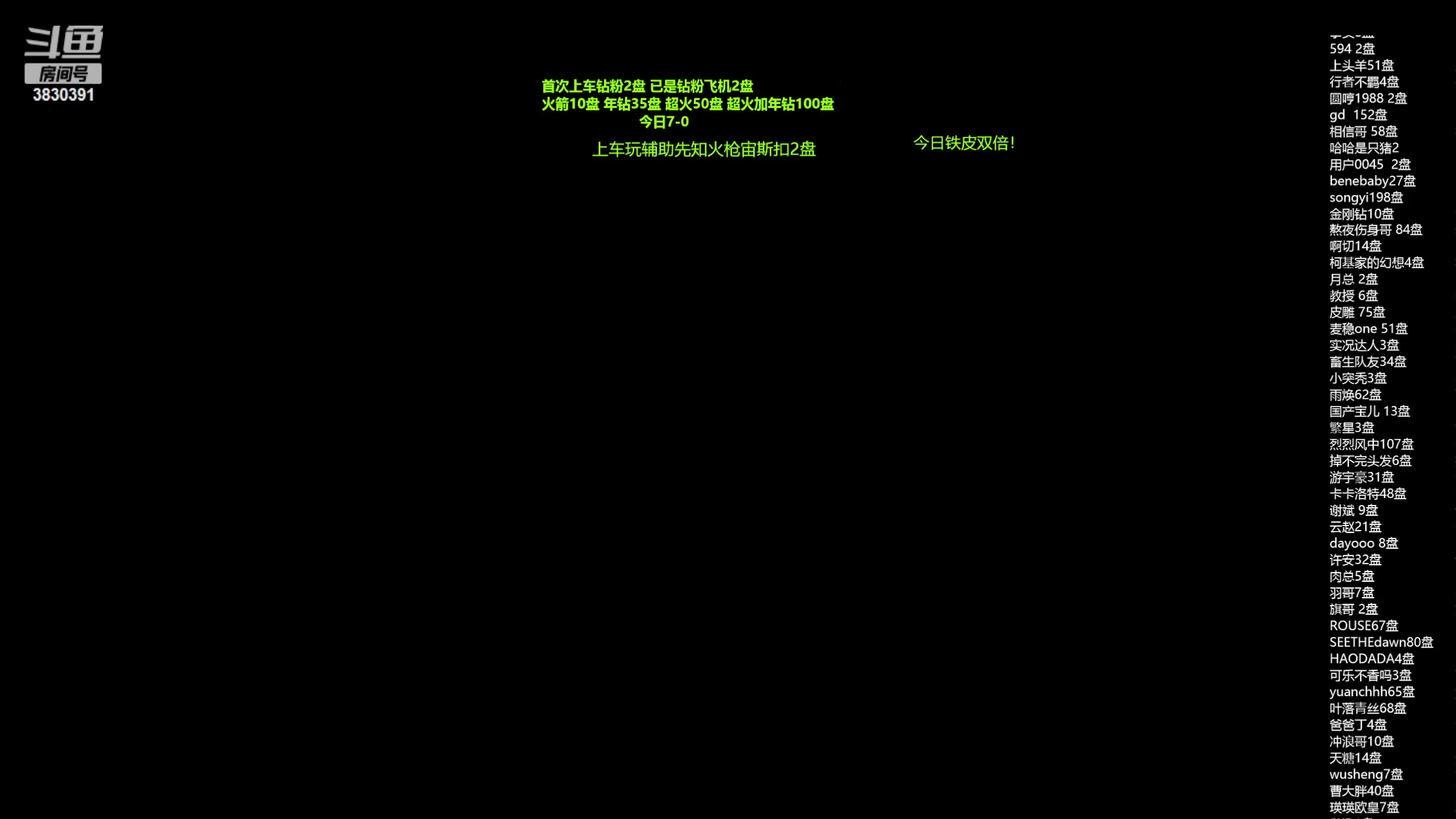 【2024-06-21 02点场】清清清清倾：5黑85胜率车队！