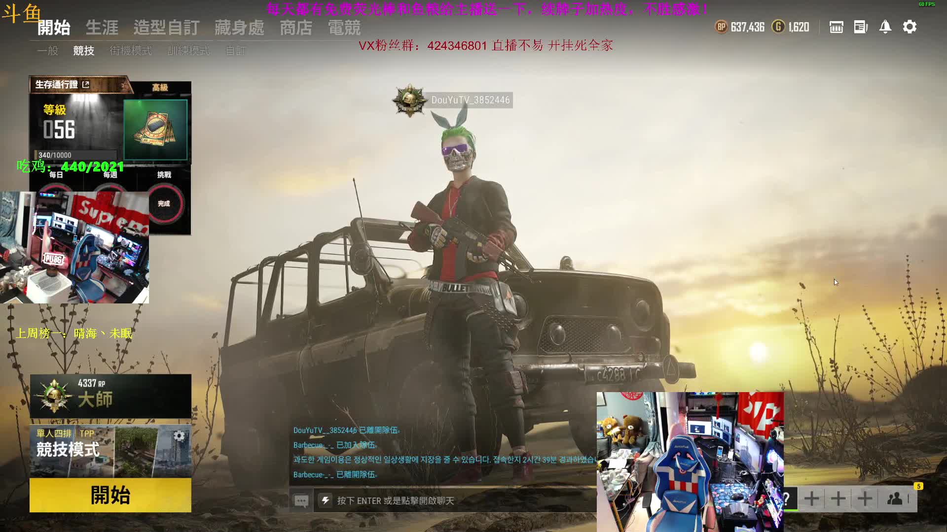 【2021-07-12 22点场】丁丁丶SHOW：【丁丁】冲榜中！