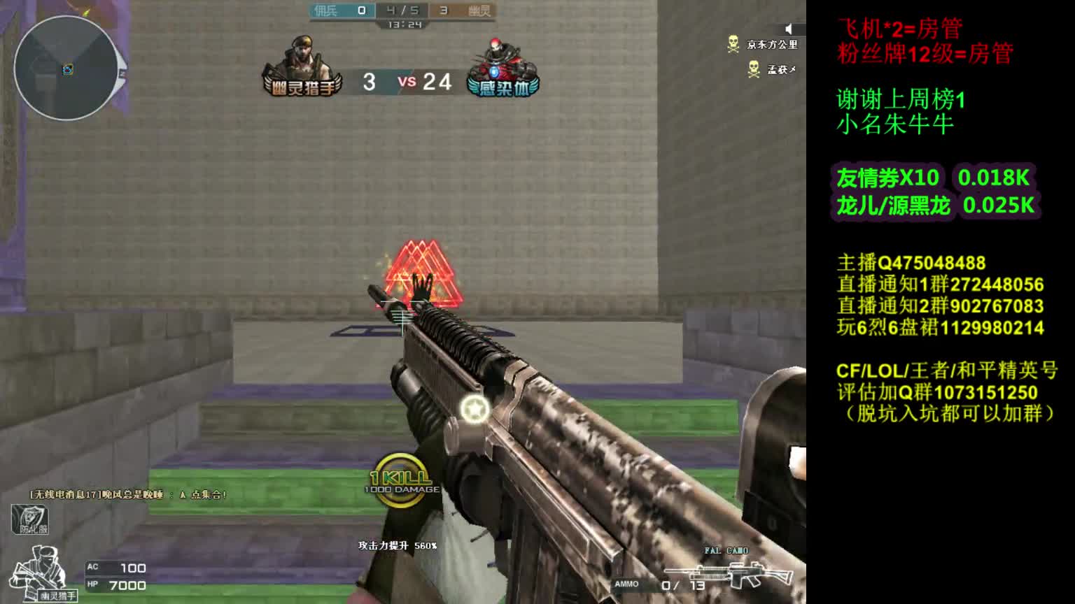 30人追击斗鱼最强女鬼救世主，破点安排 2020-11-10 00点场