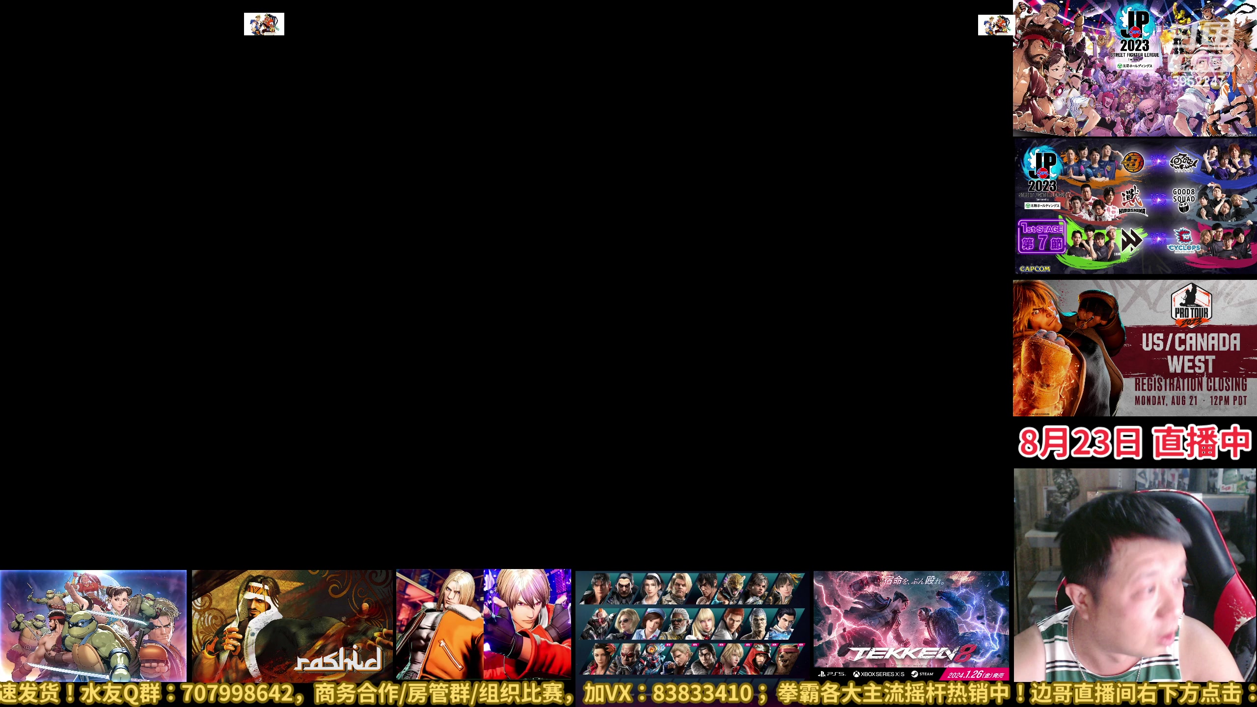 【2023-08-23 20点场】边哥BeenGor：街霸6：今晚来点古烈