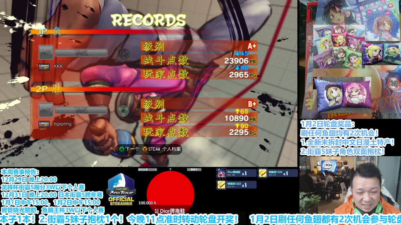 【2021-01-02 16点场】边哥BeenGor：看下弹幕水友的街霸实力？鱼腩王S2赛季