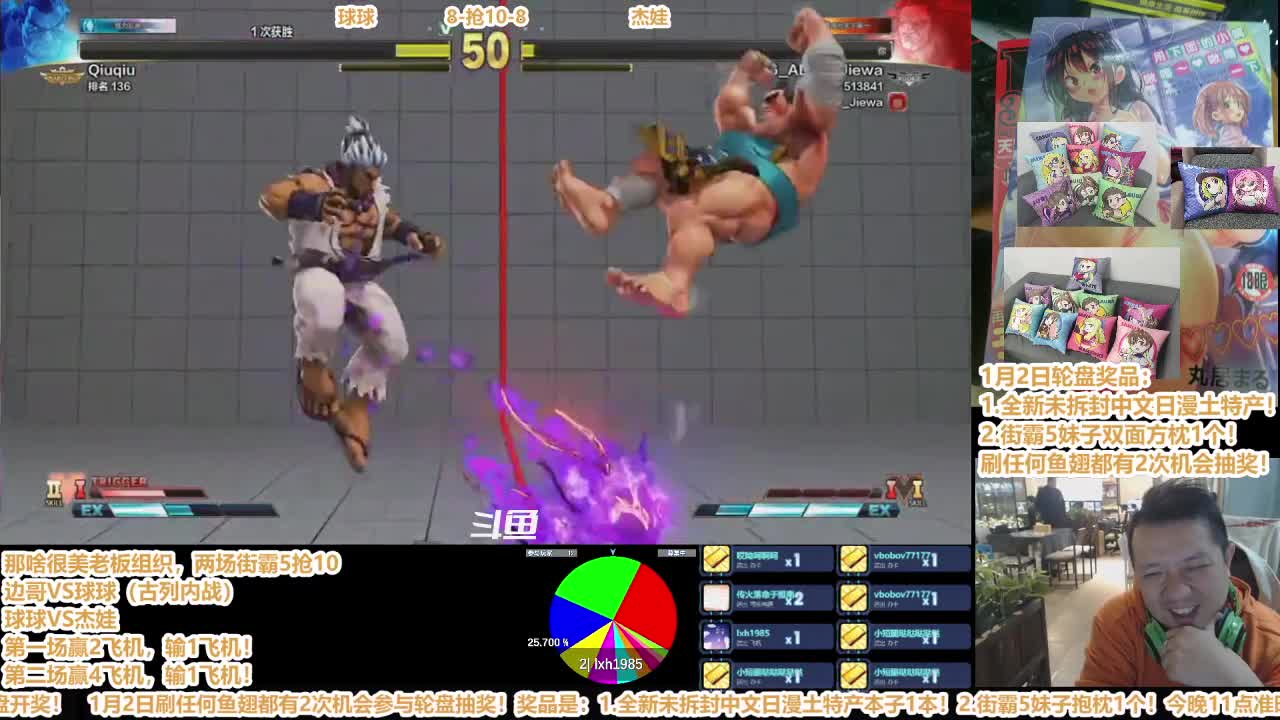 【2021-01-03 00点场】边哥BeenGor：那啥很美组织元旦街霸娱乐赛，沈阳大连加油