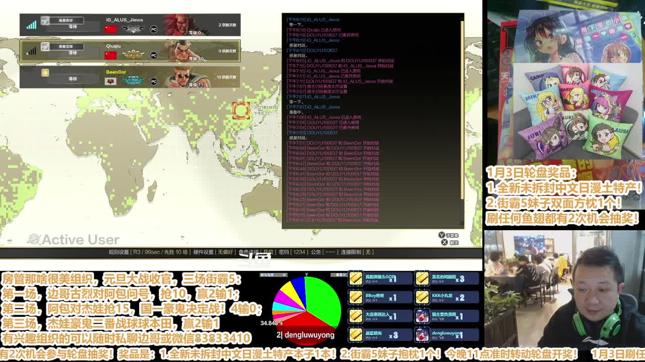 【2021-01-03 19点场】边哥BeenGor：有阿包杰娃球球！那啥很美组织元旦大战收官