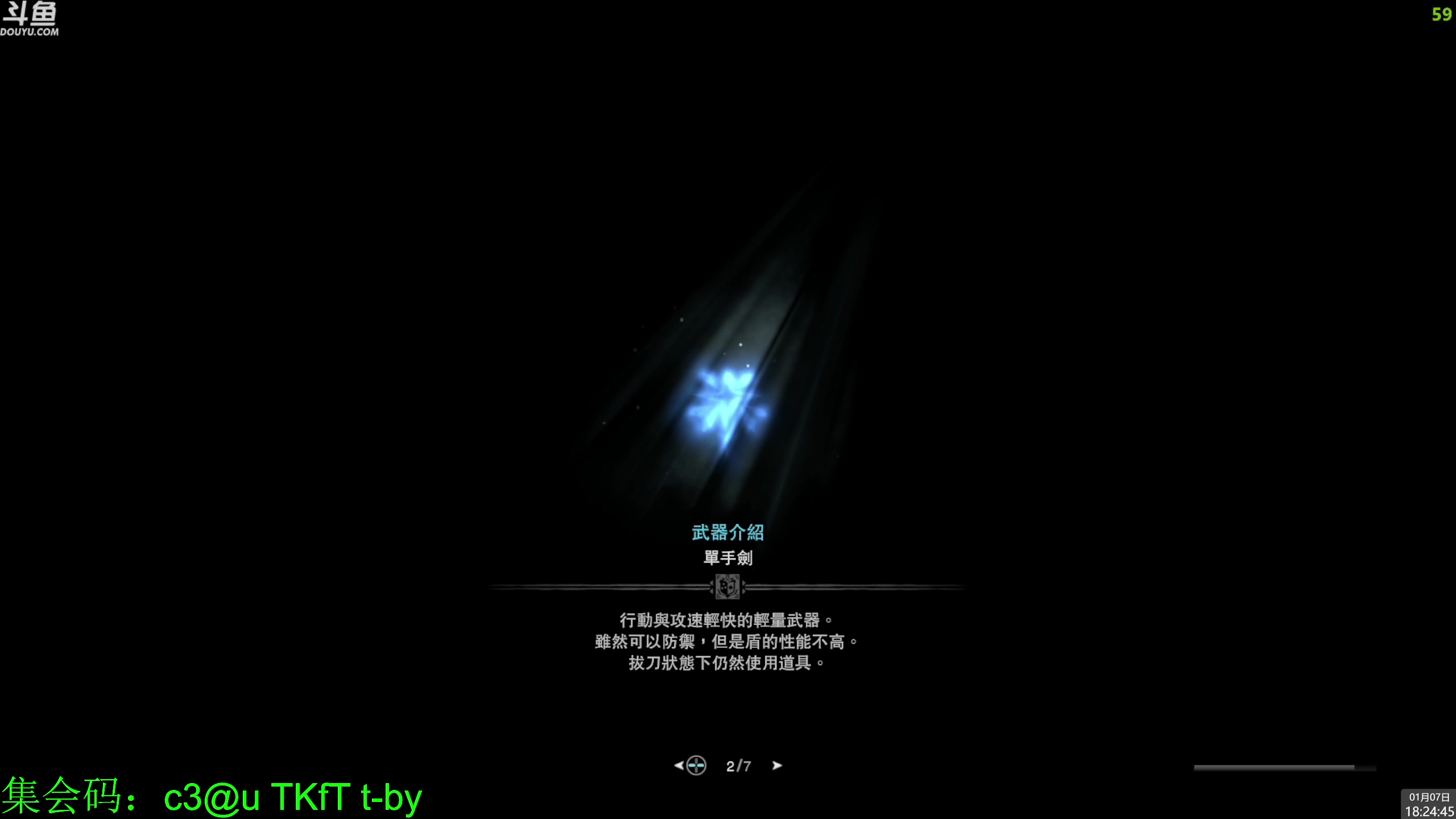 【2024-01-07 17点场】神隐的直播间：神隐：怪猎专场