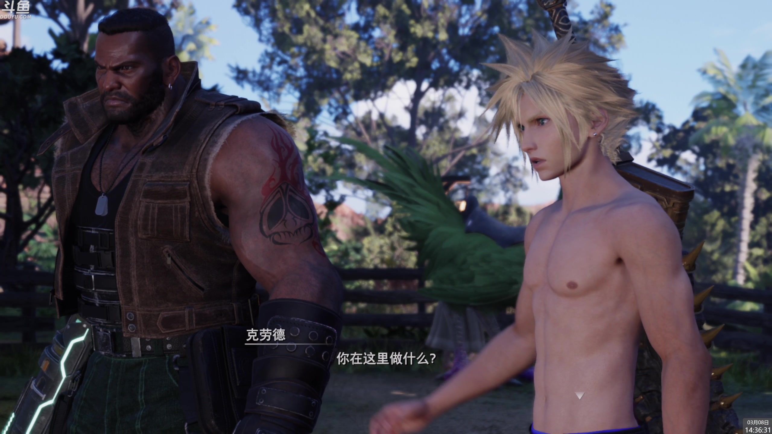 【2024-03-08 14点场】神隐的直播间：神隐：最终幻想7重生 白金计划Day9