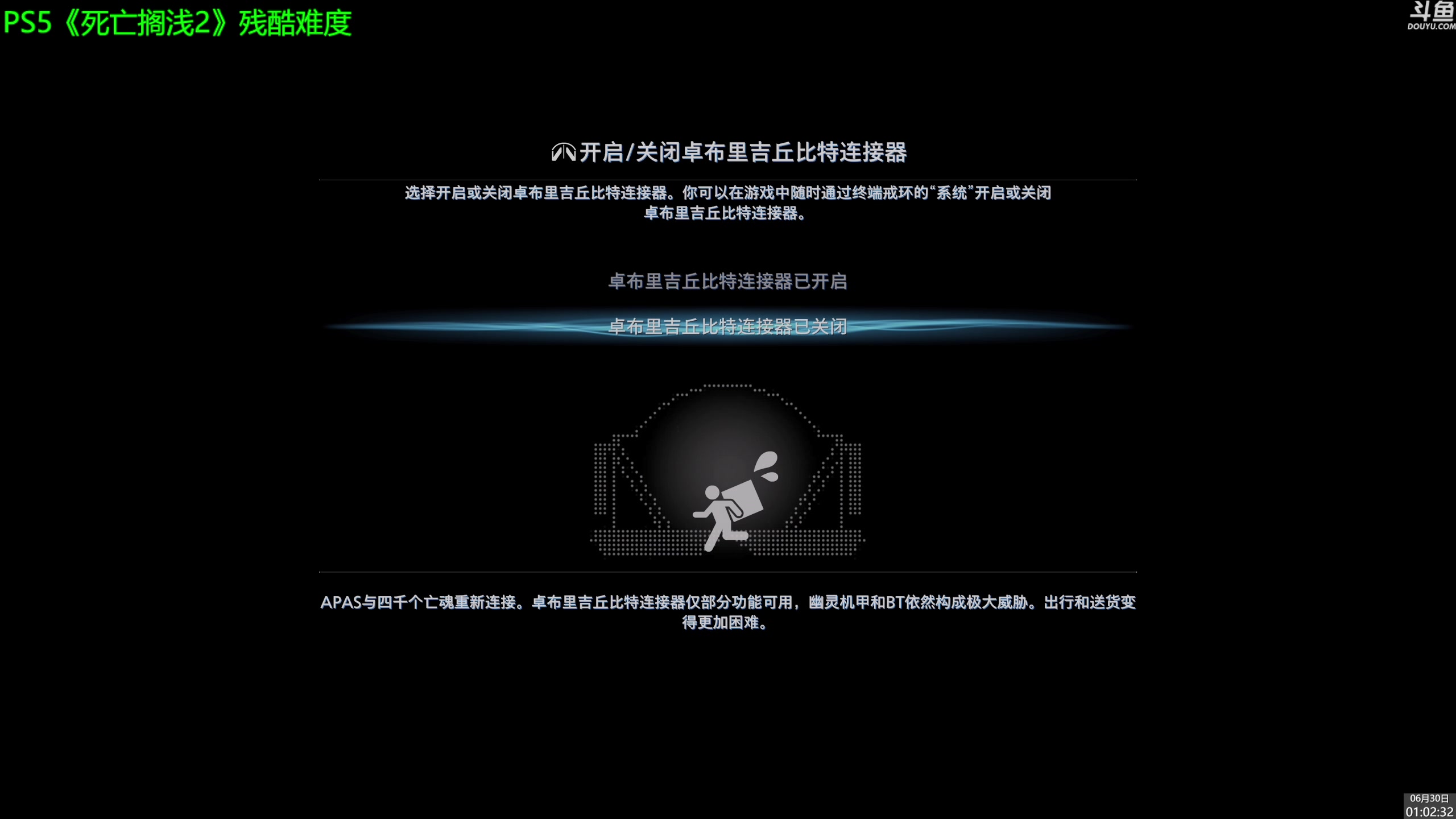 【2025-06-30 00点场】神隐的直播间：神隐：死亡搁浅2