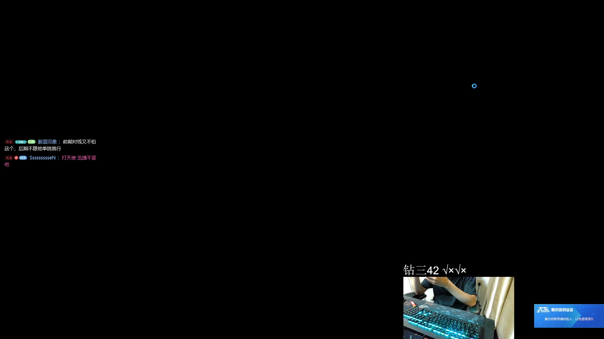 【2025-06-15 00点场】爱玩船长的艾伦耶格尔：悄咪咪开播 3984894