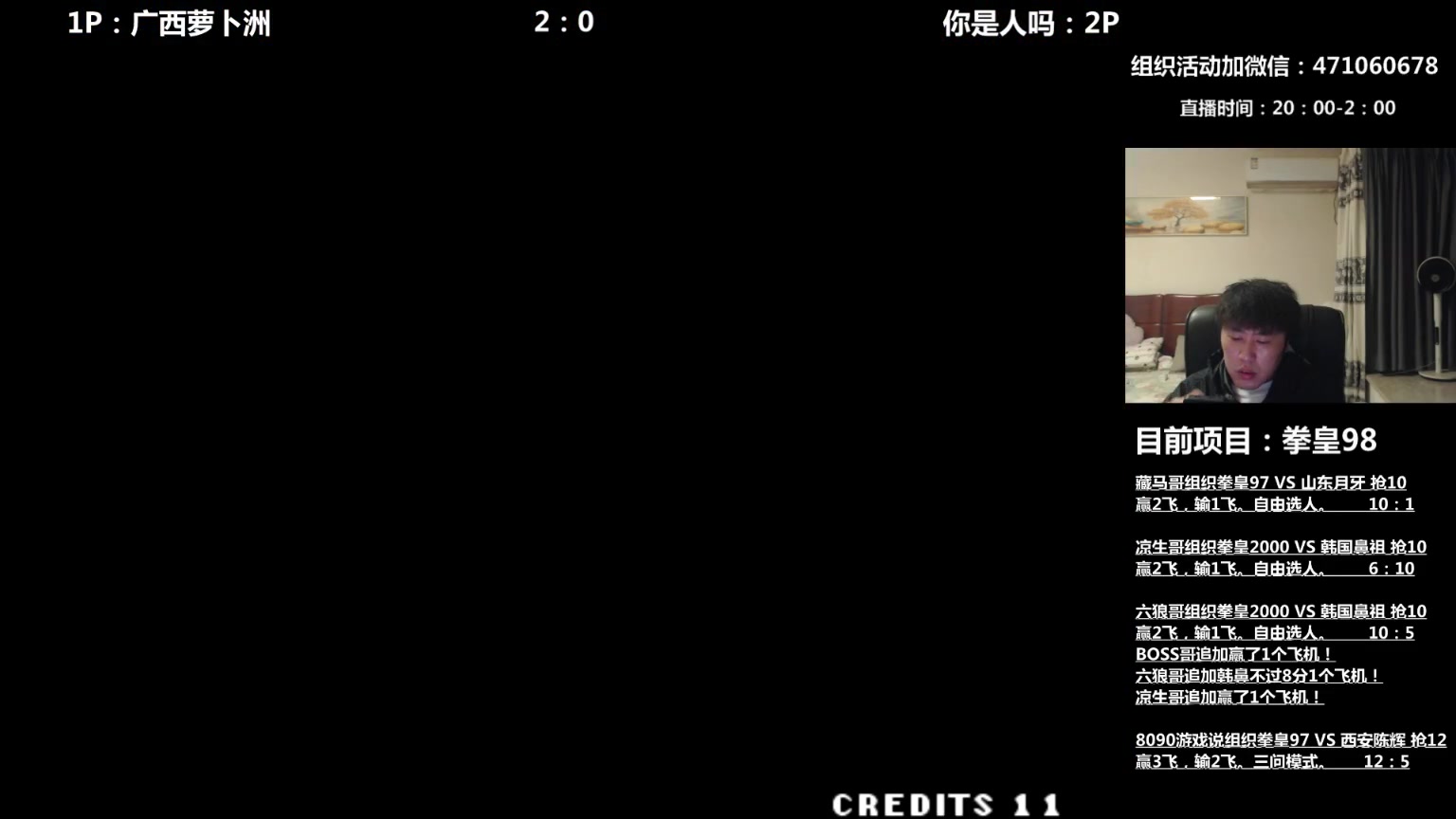 【2024-04-13 01点场】武汉吖王：吖王：大家晚上好，格斗游戏欢迎交流！！
