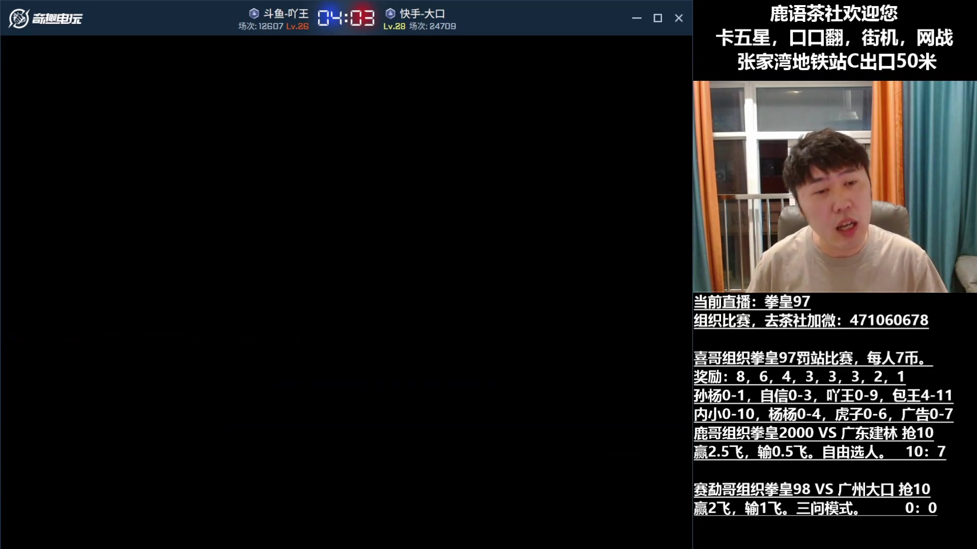 【2025-06-23 00点场】武汉吖王：吖王：张家湾鹿语茶社欢迎您~！