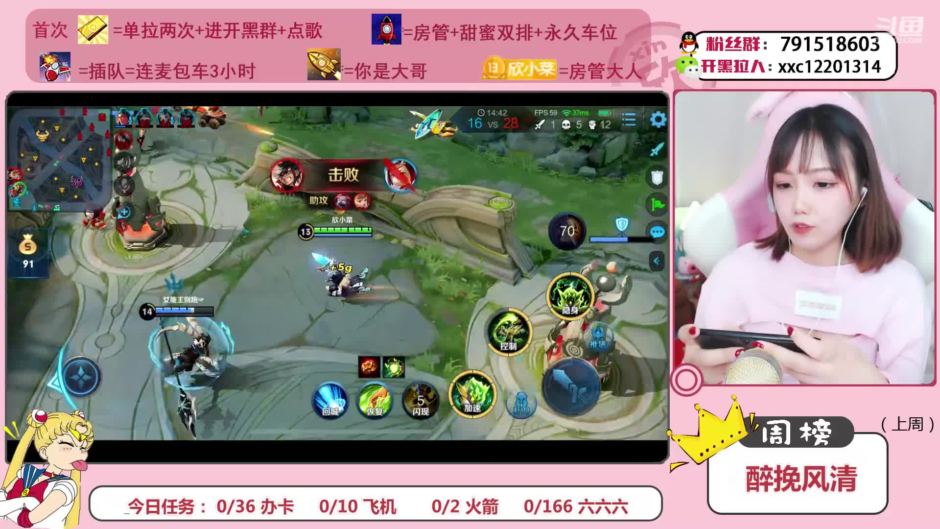 【2021-01-02 13点场】欣小菜：国服沙貂小可爱带你飞