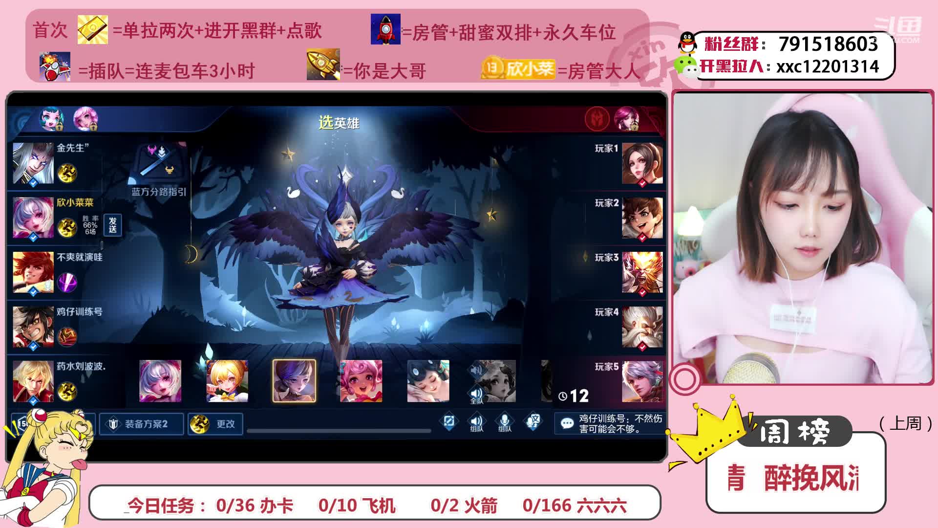 【2021-01-02 17点场】欣小菜：国服沙貂小可爱带你飞