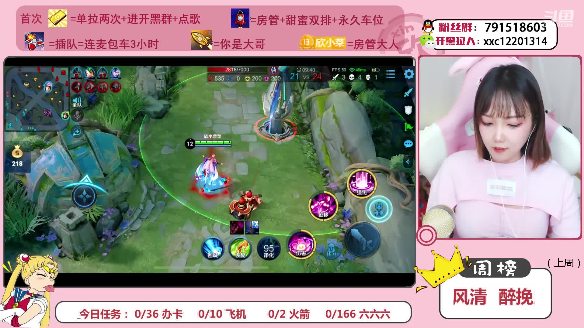 【2021-01-02 20点场】欣小菜：国服沙貂小可爱带你飞