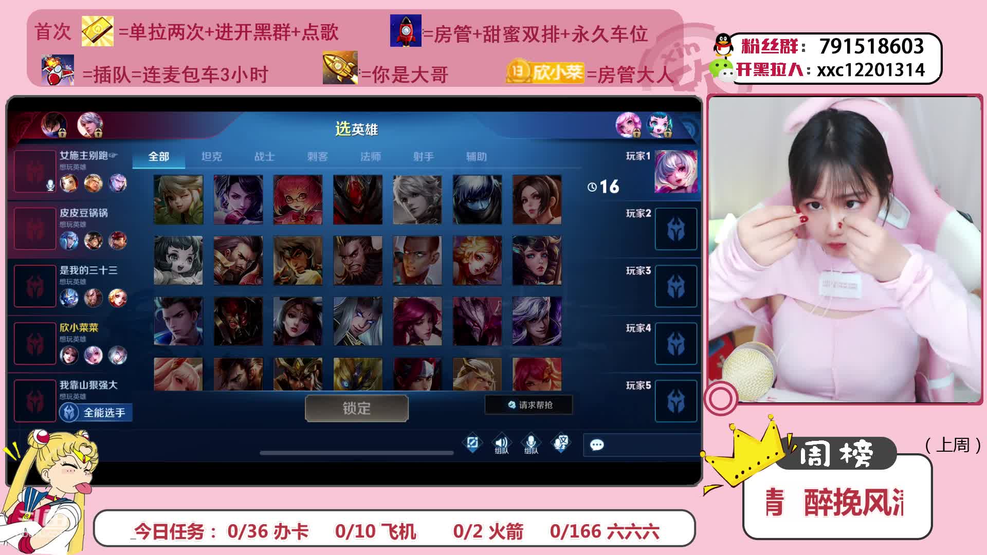 【2021-01-02 22点场】欣小菜：国服沙貂小可爱带你飞