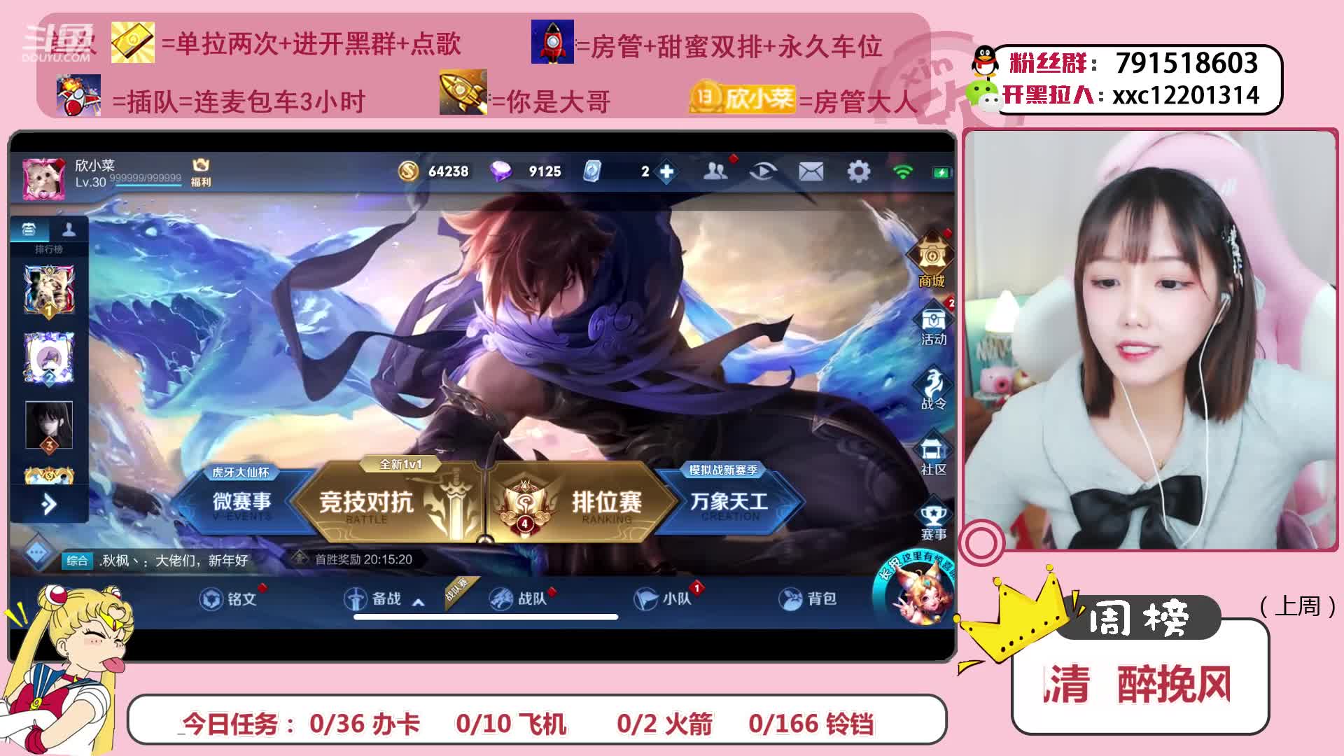 【2021-01-01 15点场】欣小菜：2021年第一班车！！