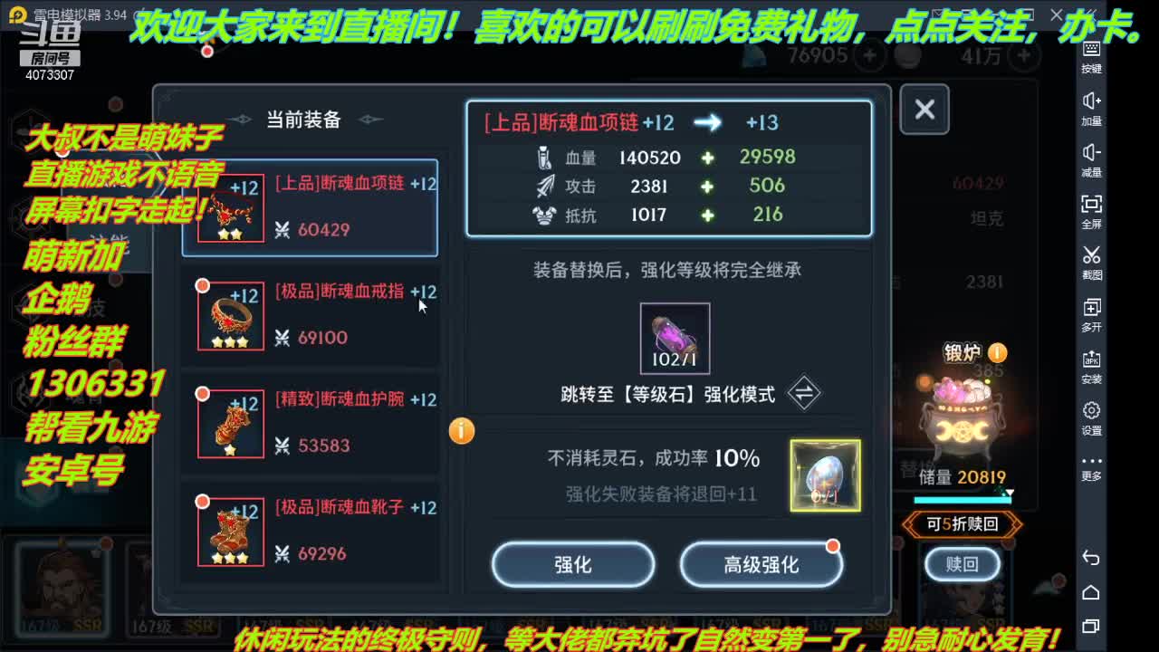 【2021-07-11 04点场】o莫羽寒：大叔来了！10W年环才是开始！