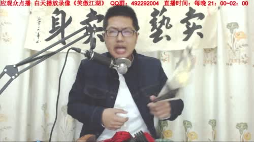 宝林书斋：《天龙八部》~段誉+虚竹+乔峰 2017-04-14 06点场