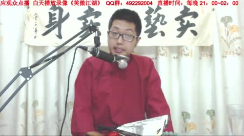 宝林书斋：《天龙八部》~段誉+虚竹+乔峰 2017-04-14 12点场