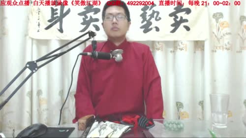 宝林书斋：《天龙八部》~段誉+虚竹+乔峰 2017-04-14 16点场