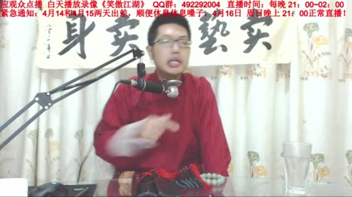 宝林书斋：紧急出差两天！周日照常直播！ 2017-04-14 20点场