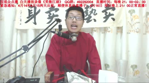 宝林书斋：紧急出差两天！周日照常直播！ 2017-04-14 22点场