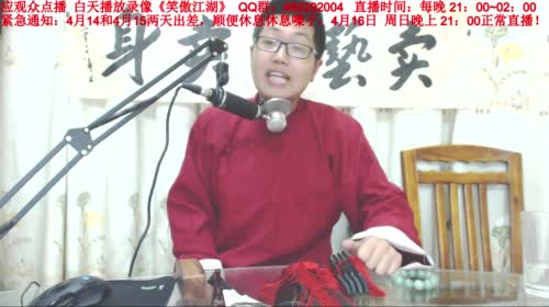 宝林书斋：紧急出差两天！周日照常直播！ 2017-04-15 00点场