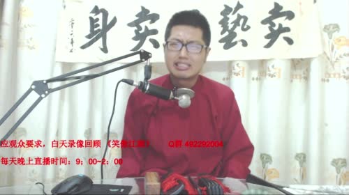 宝林书斋：《天龙八部》~段誉+虚竹+乔峰 2017-04-13 12点场