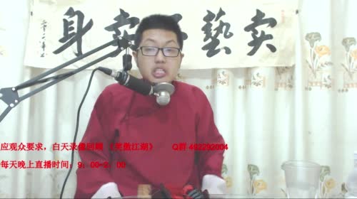 宝林书斋：《天龙八部》~段誉+虚竹+乔峰 2017-04-13 18点场